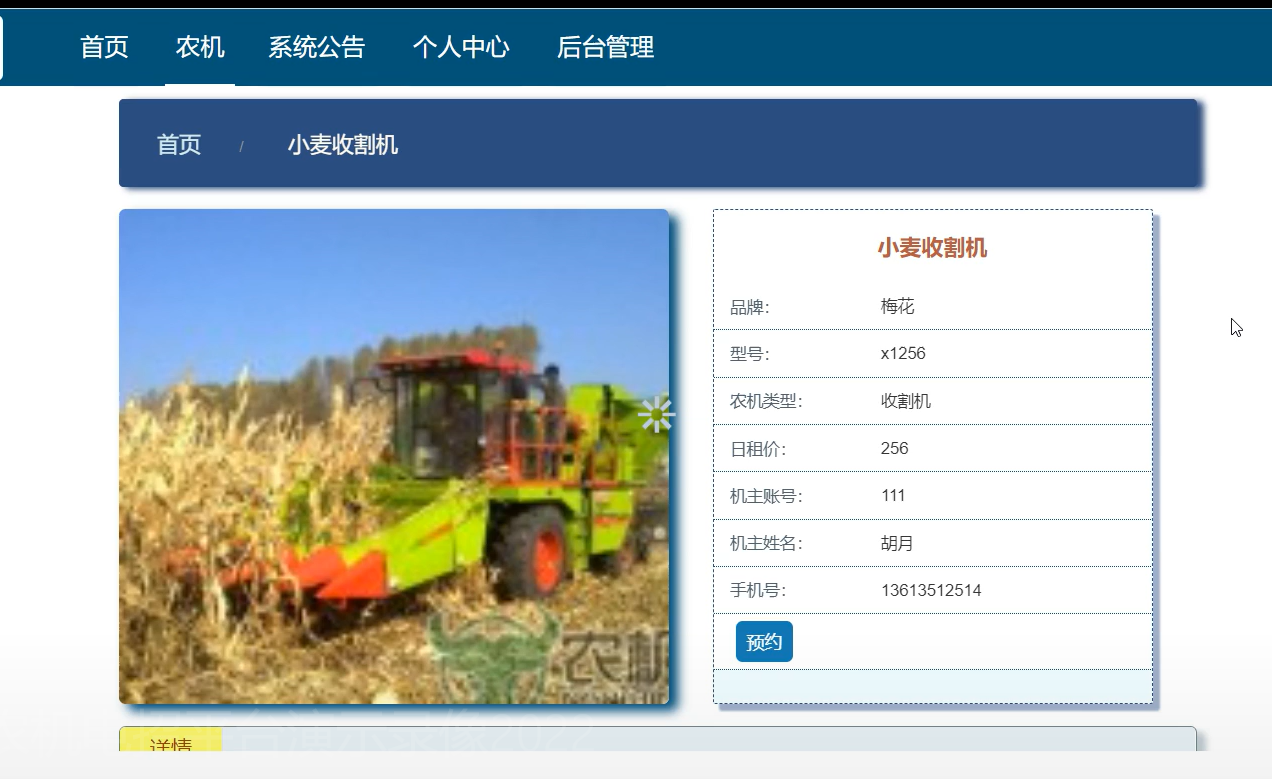 图片[3]陈大发随笔-计算机源码资源-计算机毕业设计项目springboot农机电招平台