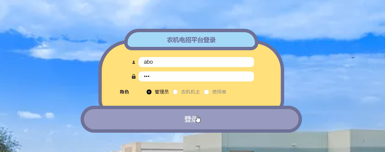 图片[5]陈大发随笔-计算机源码资源-计算机毕业设计项目springboot农机电招平台