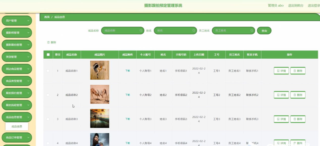 图片[13]陈大发随笔-计算机源码资源-计算机毕业设计项目springboot摄影跟拍预定管理系统