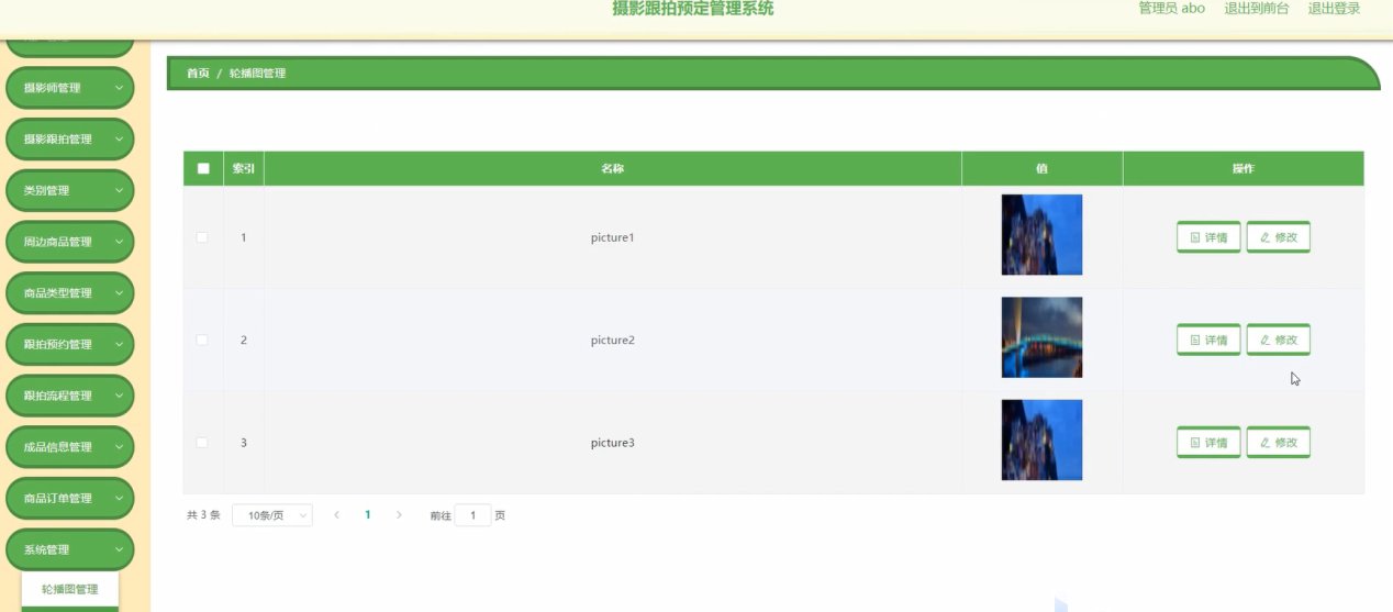 图片[15]陈大发随笔-计算机源码资源-计算机毕业设计项目springboot摄影跟拍预定管理系统