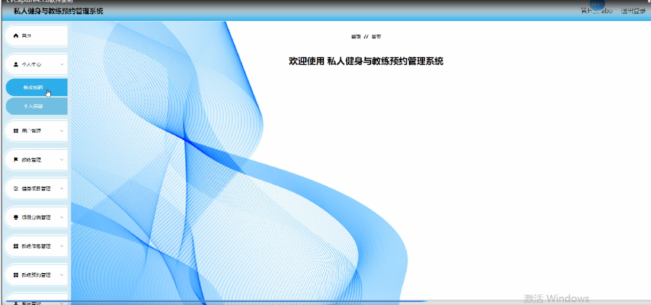 图片[7]陈大发随笔-计算机源码资源-计算机毕业设计项目springboot私人健身与教练预约管理系统