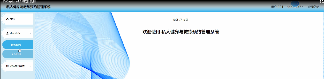 图片[13]陈大发随笔-计算机源码资源-计算机毕业设计项目springboot私人健身与教练预约管理系统