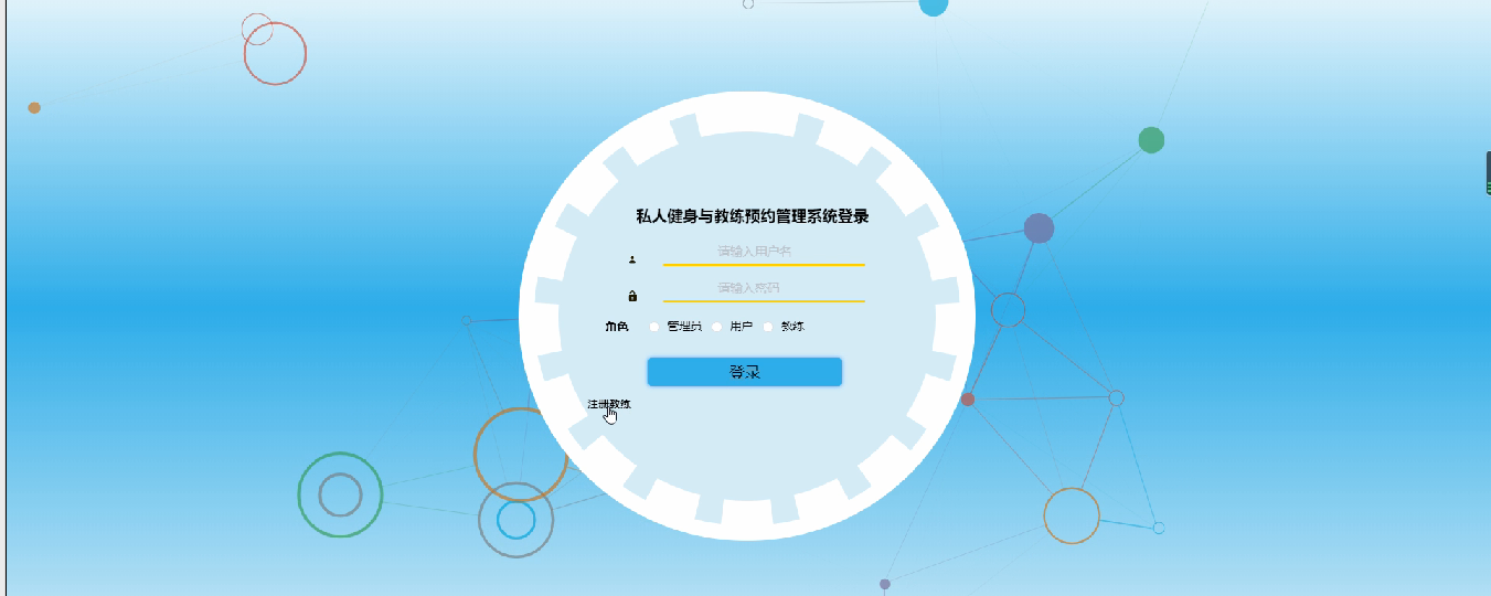 图片[6]陈大发随笔-计算机源码资源-计算机毕业设计项目springboot私人健身与教练预约管理系统
