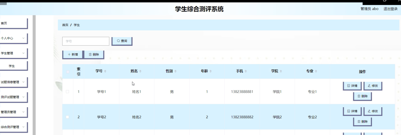 图片[7]陈大发随笔-计算机源码资源-计算机毕业设计项目springboot学生综合测评系统