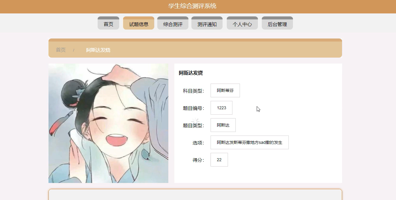 图片[3]陈大发随笔-计算机源码资源-计算机毕业设计项目springboot学生综合测评系统