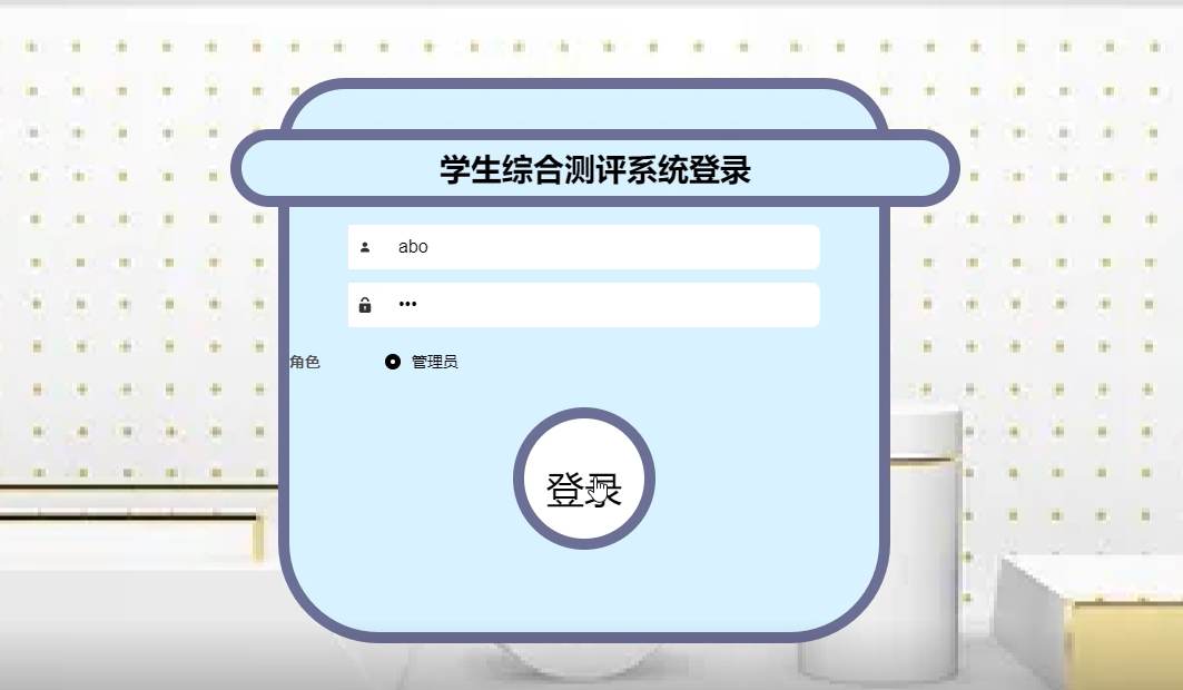图片[5]陈大发随笔-计算机源码资源-计算机毕业设计项目springboot学生综合测评系统