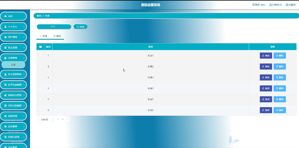 图片[10]陈大发随笔-计算机源码资源-计算机毕业设计项目springboot医院信管系统