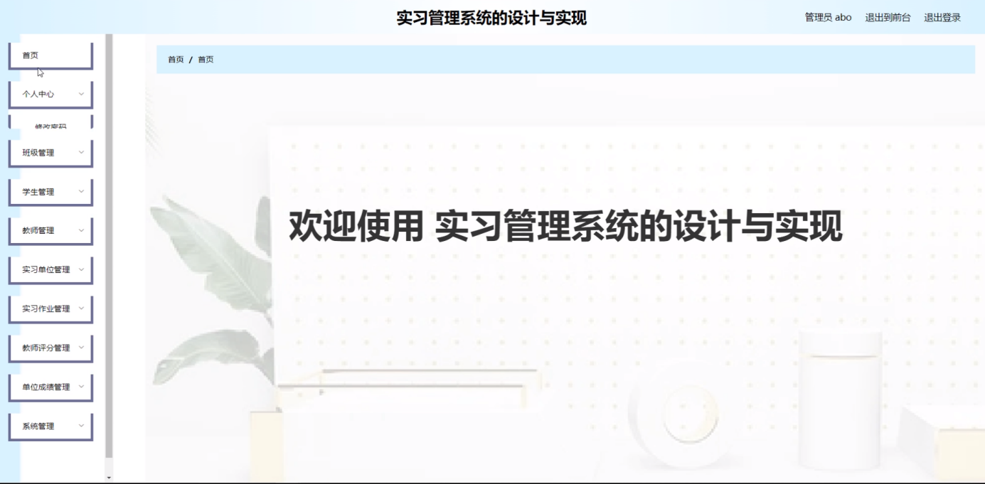 图片[6]陈大发随笔-计算机源码资源-计算机毕业设计项目sprinmgboot实习管理系统的设计与实现