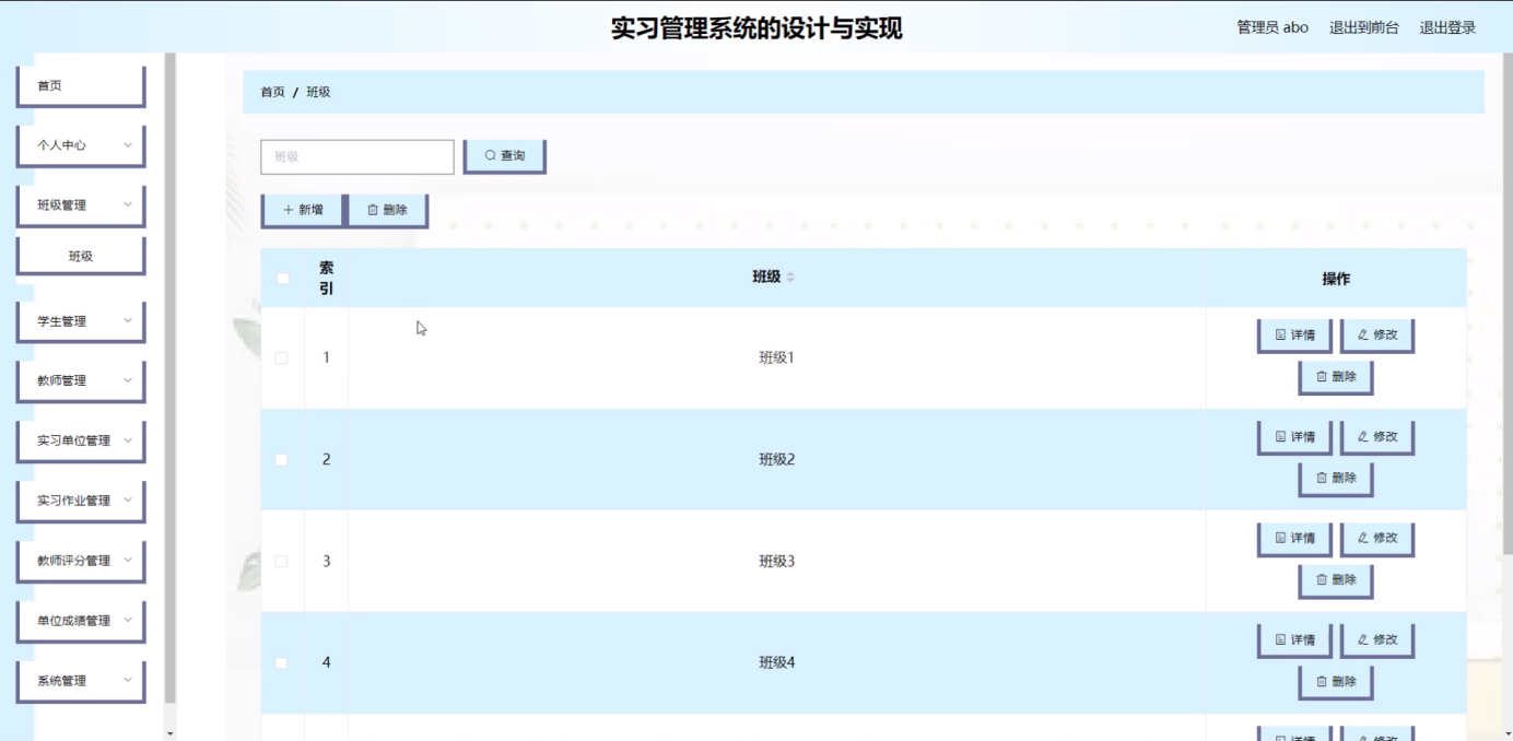 图片[7]陈大发随笔-计算机源码资源-计算机毕业设计项目sprinmgboot实习管理系统的设计与实现