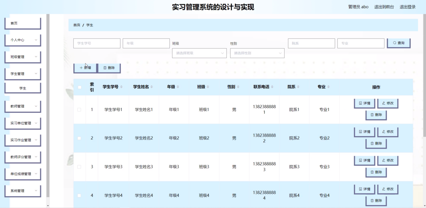 图片[8]陈大发随笔-计算机源码资源-计算机毕业设计项目sprinmgboot实习管理系统的设计与实现