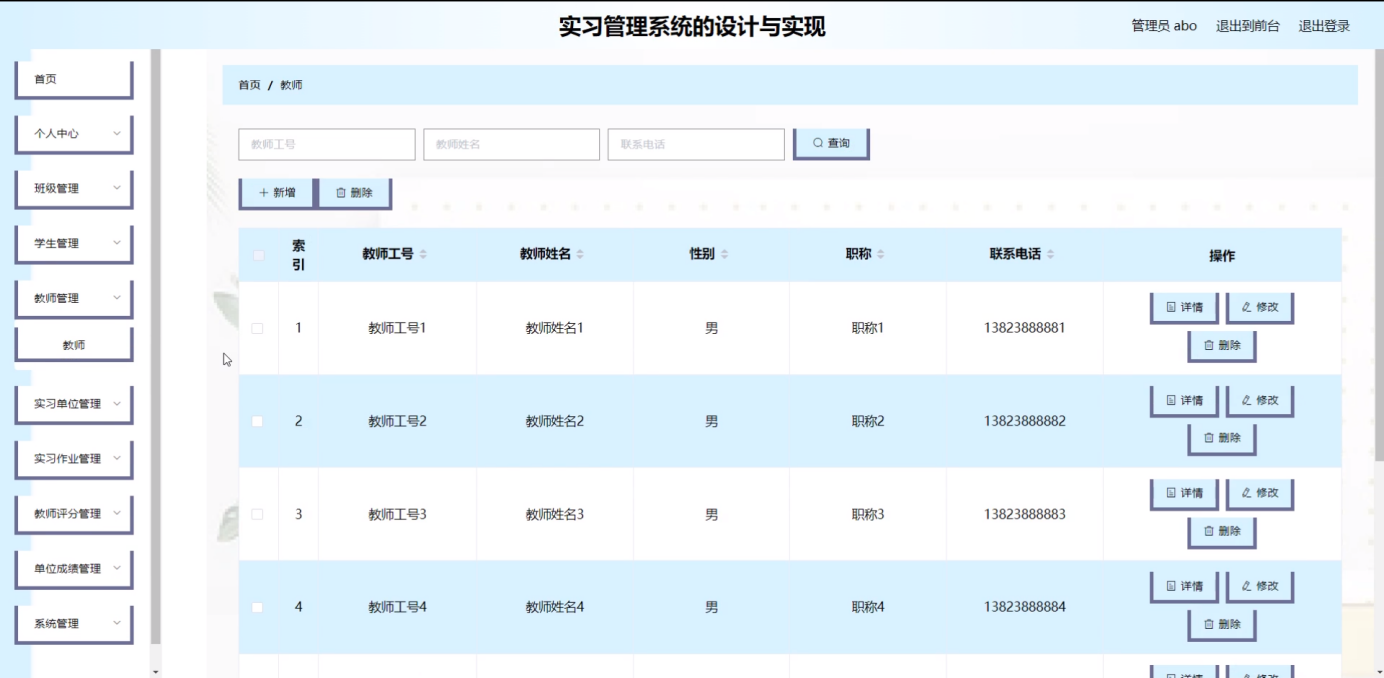 图片[9]陈大发随笔-计算机源码资源-计算机毕业设计项目sprinmgboot实习管理系统的设计与实现