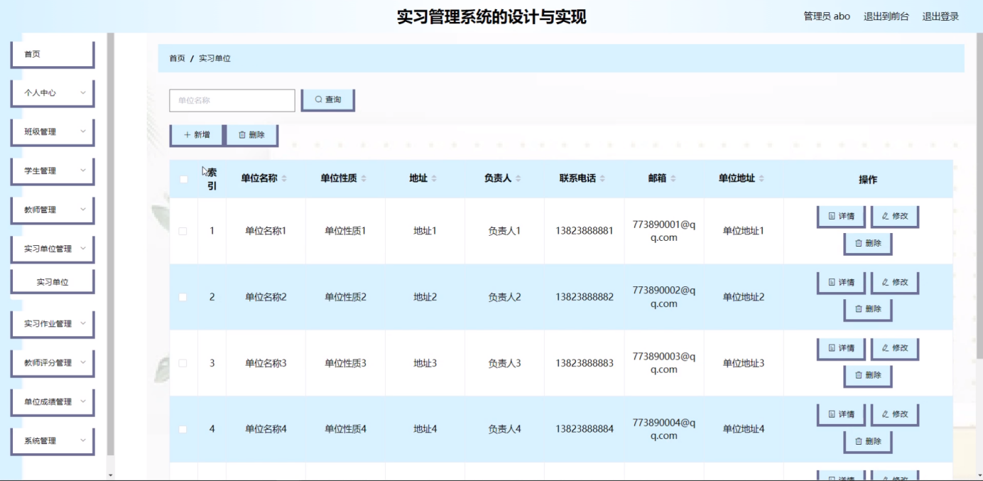 图片[10]陈大发随笔-计算机源码资源-计算机毕业设计项目sprinmgboot实习管理系统的设计与实现
