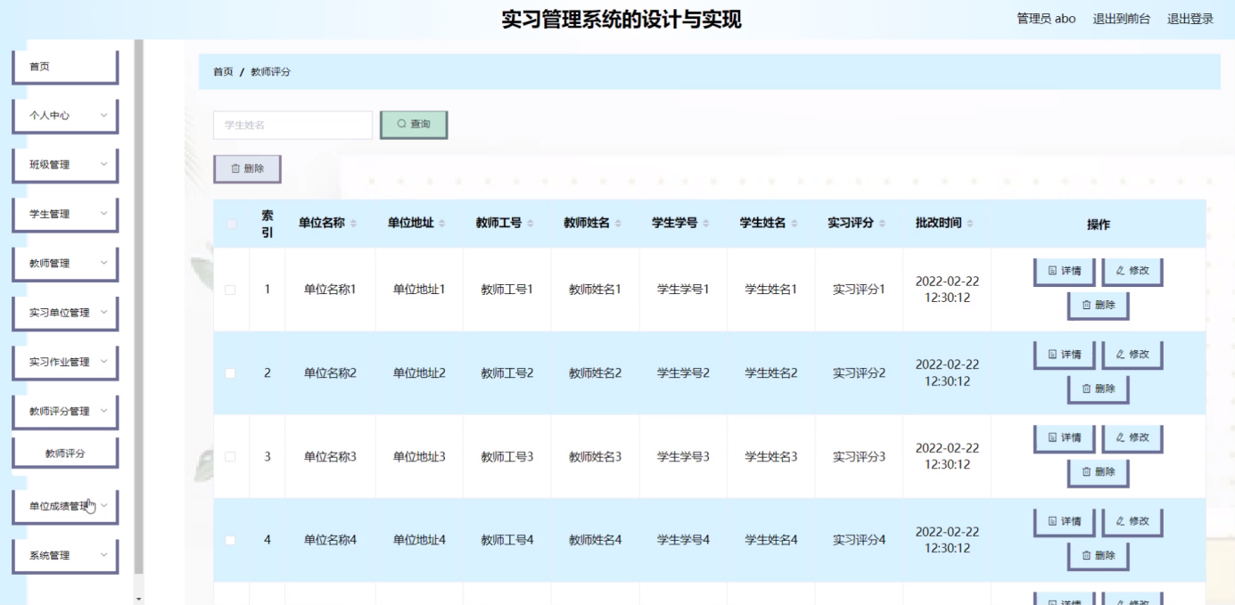 图片[11]陈大发随笔-计算机源码资源-计算机毕业设计项目sprinmgboot实习管理系统的设计与实现