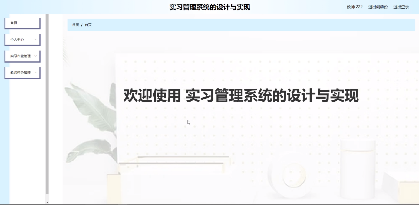 图片[12]陈大发随笔-计算机源码资源-计算机毕业设计项目sprinmgboot实习管理系统的设计与实现