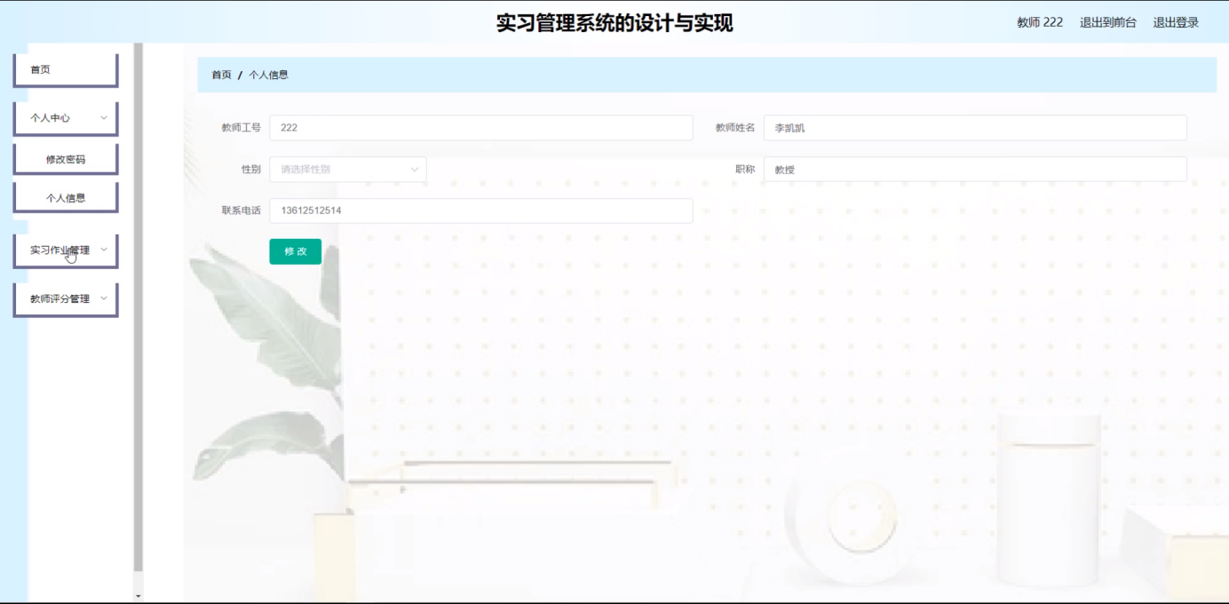 图片[13]陈大发随笔-计算机源码资源-计算机毕业设计项目sprinmgboot实习管理系统的设计与实现