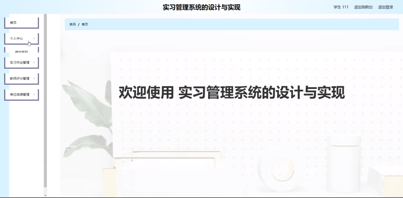 图片[15]陈大发随笔-计算机源码资源-计算机毕业设计项目sprinmgboot实习管理系统的设计与实现
