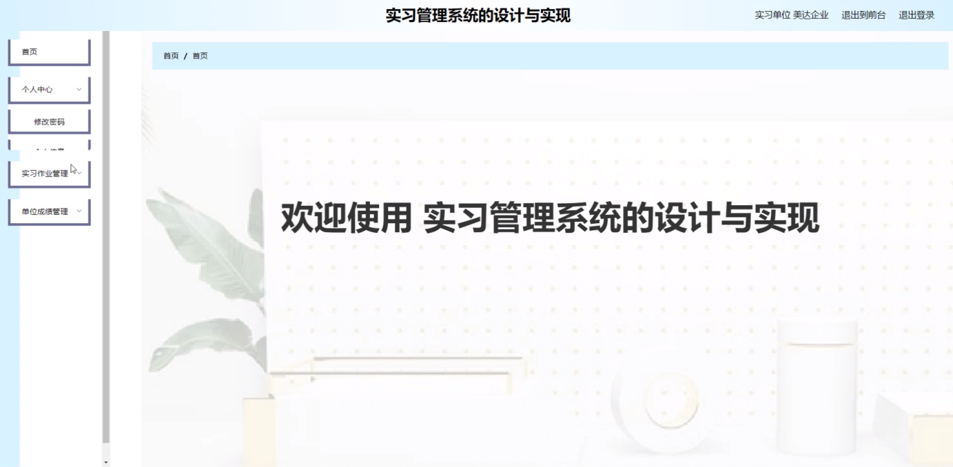 图片[18]陈大发随笔-计算机源码资源-计算机毕业设计项目sprinmgboot实习管理系统的设计与实现