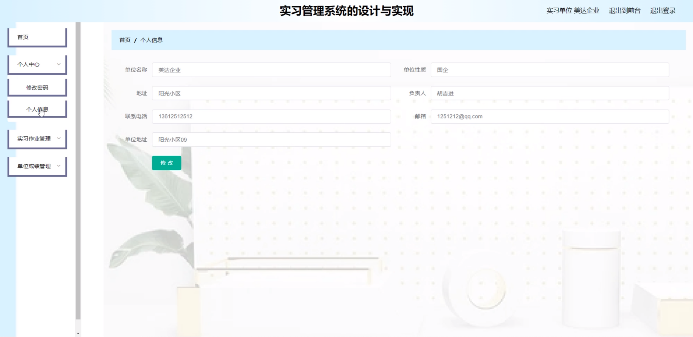 图片[19]陈大发随笔-计算机源码资源-计算机毕业设计项目sprinmgboot实习管理系统的设计与实现