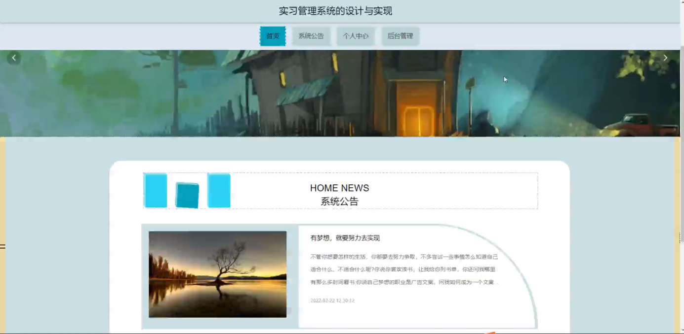 图片[2]陈大发随笔-计算机源码资源-计算机毕业设计项目sprinmgboot实习管理系统的设计与实现