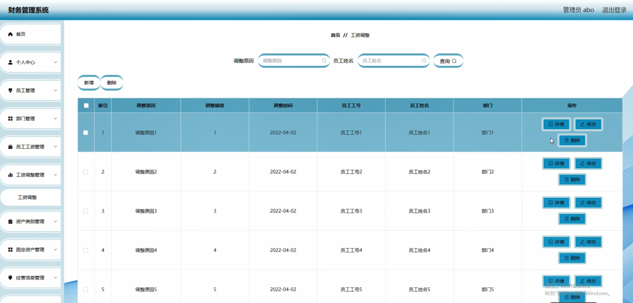 图片[7]陈大发随笔-计算机源码资源-计算机毕业设计项目springboot财务管理系统