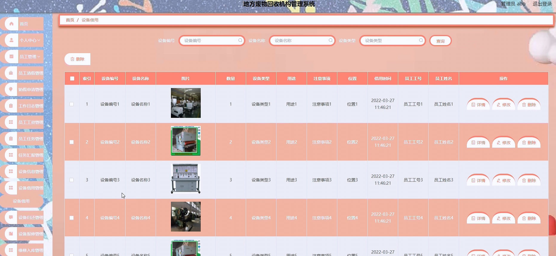 图片[10]陈大发随笔-计算机源码资源-计算机毕业设计项目springboot地方废物回收机构管理系统