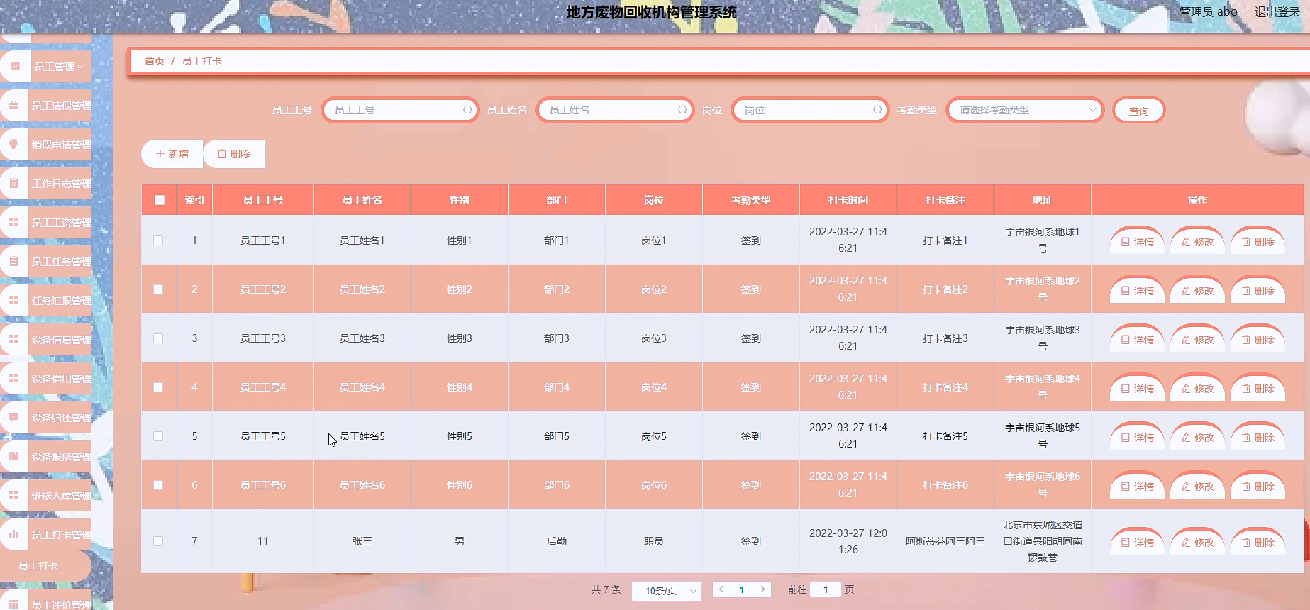 图片[13]陈大发随笔-计算机源码资源-计算机毕业设计项目springboot地方废物回收机构管理系统
