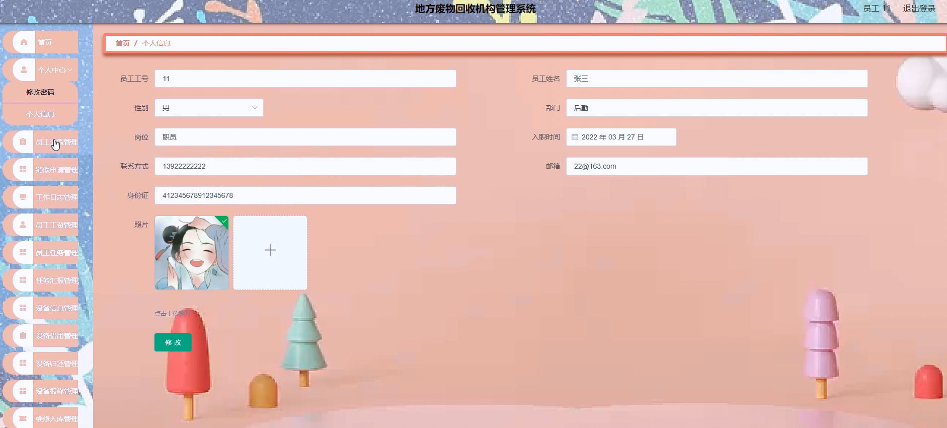 图片[18]陈大发随笔-计算机源码资源-计算机毕业设计项目springboot地方废物回收机构管理系统