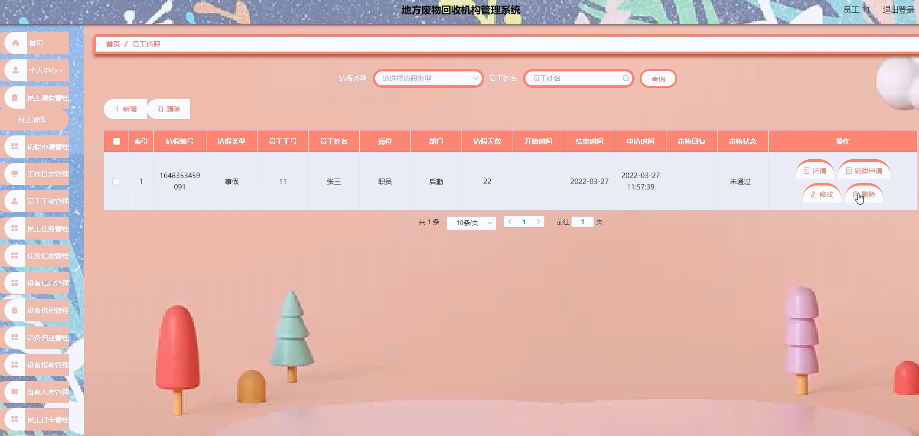 图片[19]陈大发随笔-计算机源码资源-计算机毕业设计项目springboot地方废物回收机构管理系统