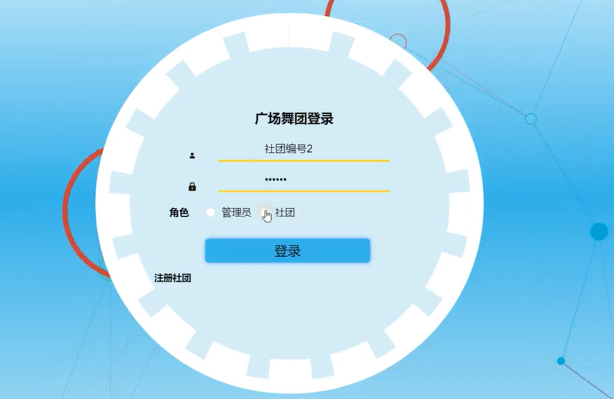 图片[6]陈大发随笔-计算机源码资源-计算机毕业设计项目SPRINGBOOT-广场舞团