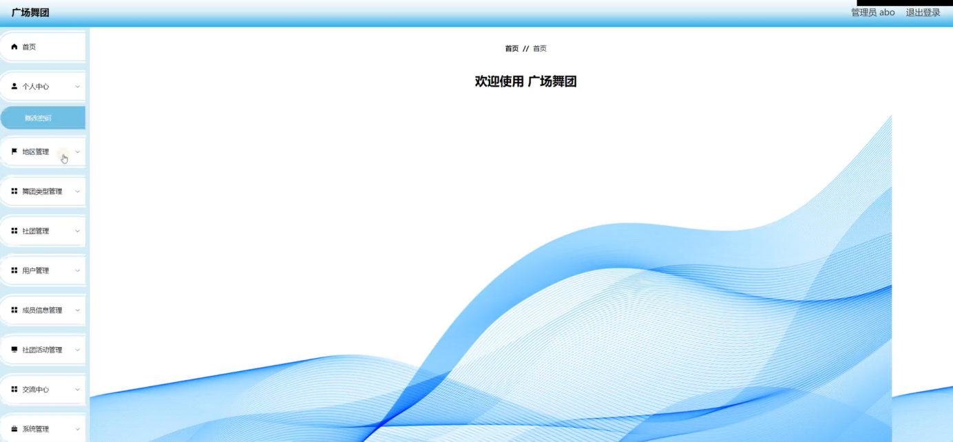 图片[7]陈大发随笔-计算机源码资源-计算机毕业设计项目SPRINGBOOT-广场舞团