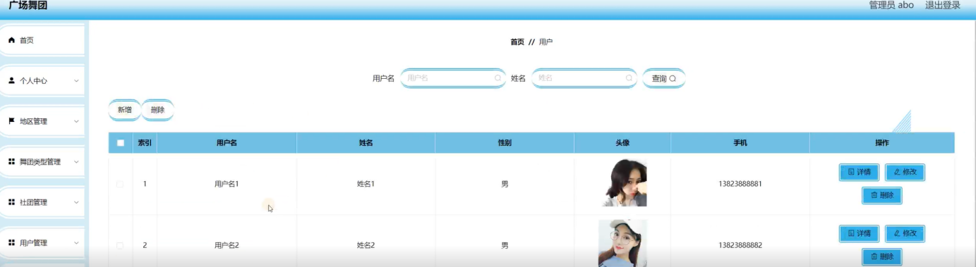 图片[11]陈大发随笔-计算机源码资源-计算机毕业设计项目SPRINGBOOT-广场舞团