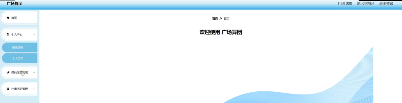 图片[14]陈大发随笔-计算机源码资源-计算机毕业设计项目SPRINGBOOT-广场舞团