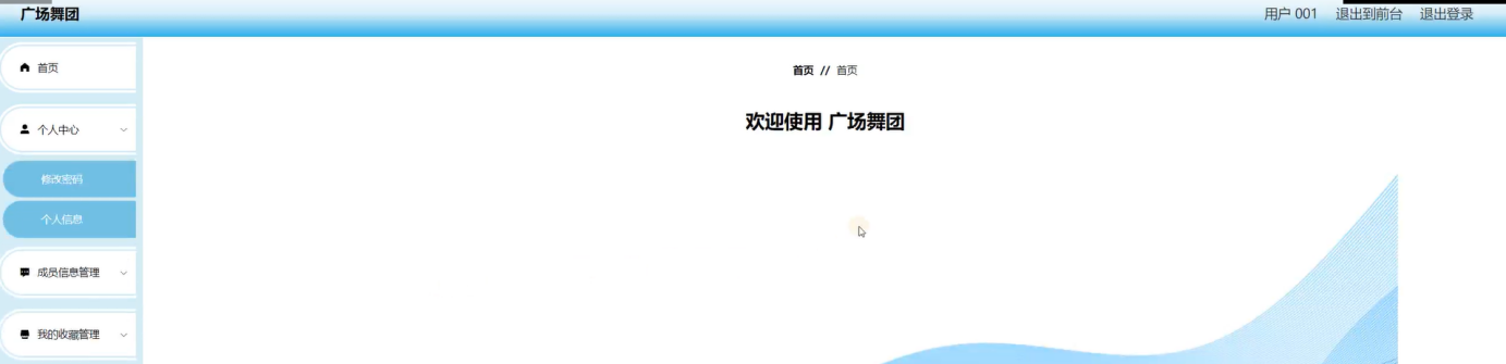 图片[17]陈大发随笔-计算机源码资源-计算机毕业设计项目SPRINGBOOT-广场舞团