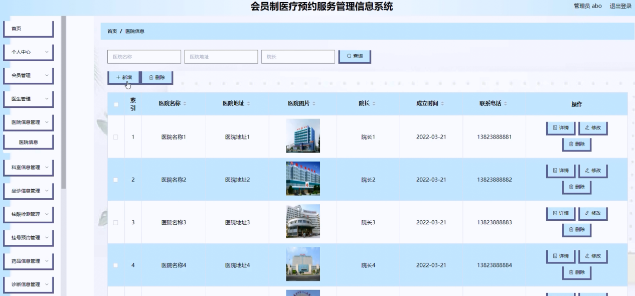图片[12]陈大发随笔-计算机源码资源-计算机毕业设计项目springboot会员制医疗预约服务管理信息系统