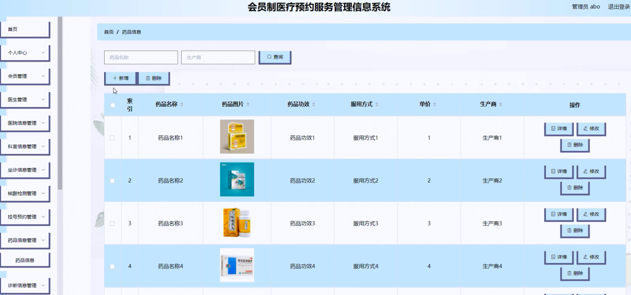 图片[16]陈大发随笔-计算机源码资源-计算机毕业设计项目springboot会员制医疗预约服务管理信息系统
