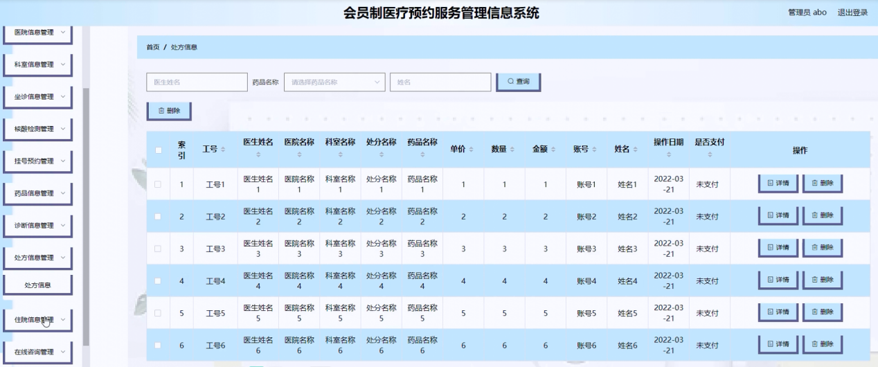 图片[17]陈大发随笔-计算机源码资源-计算机毕业设计项目springboot会员制医疗预约服务管理信息系统