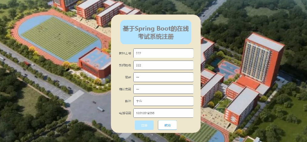 图片[4]陈大发随笔-计算机源码资源-计算机毕业设计项目基于Spring Boot的在线考试系统