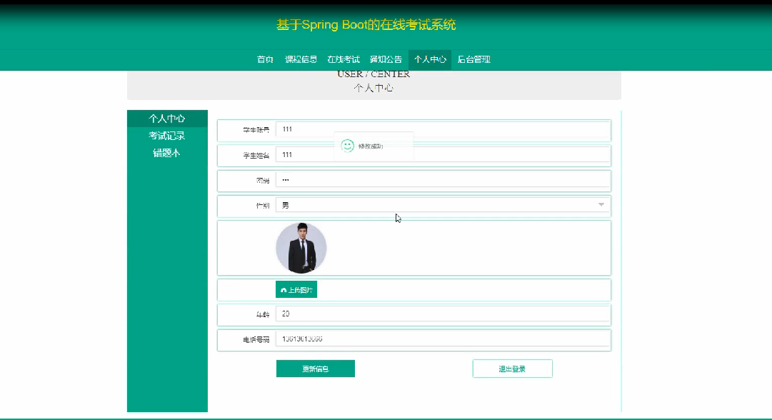 图片[5]陈大发随笔-计算机源码资源-计算机毕业设计项目基于Spring Boot的在线考试系统