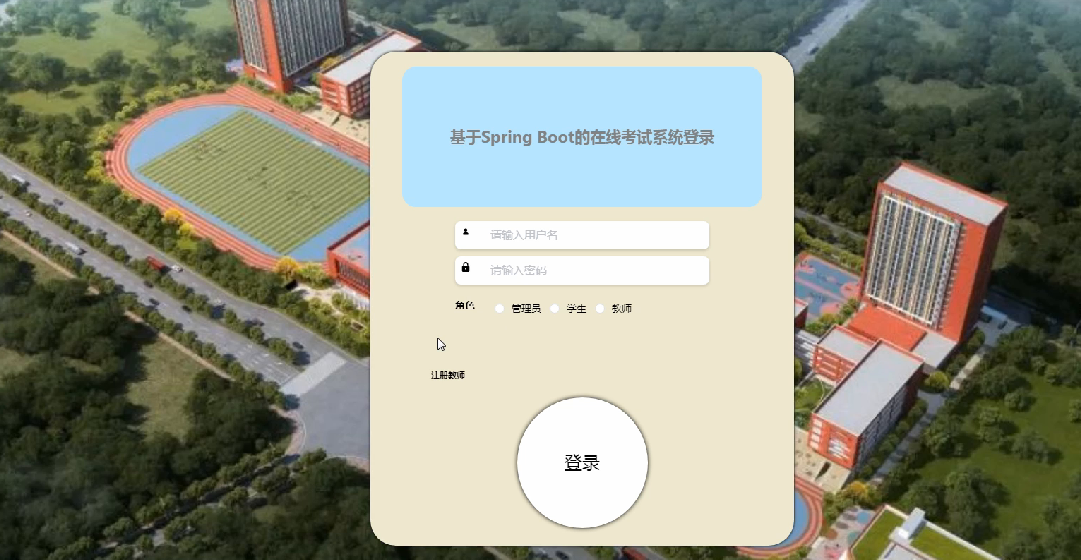 图片[7]陈大发随笔-计算机源码资源-计算机毕业设计项目基于Spring Boot的在线考试系统