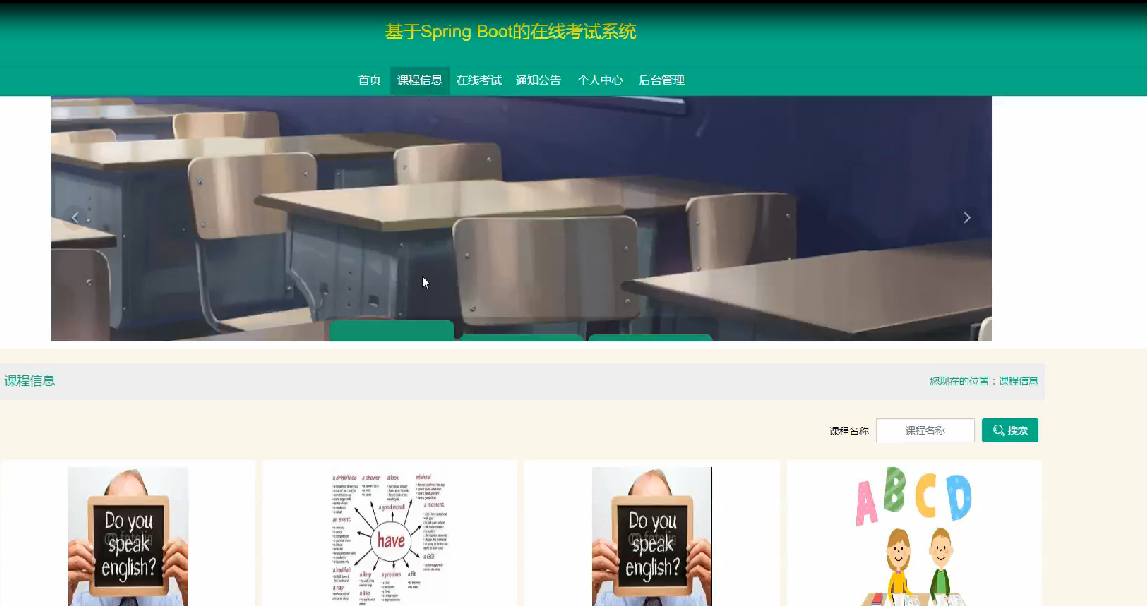 图片[2]陈大发随笔-计算机源码资源-计算机毕业设计项目基于Spring Boot的在线考试系统