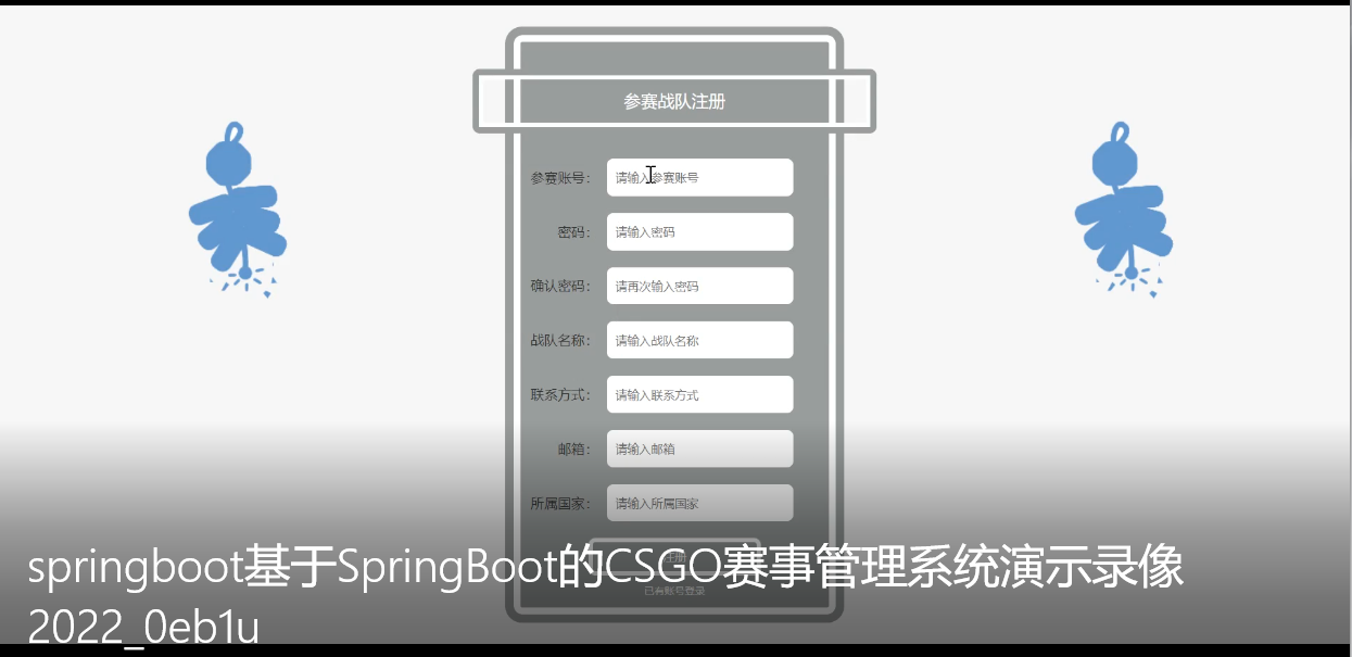 图片[6]陈大发随笔-计算机源码资源-计算机毕业设计项目springboot基于SpringBoot的CSGO赛事管理系统