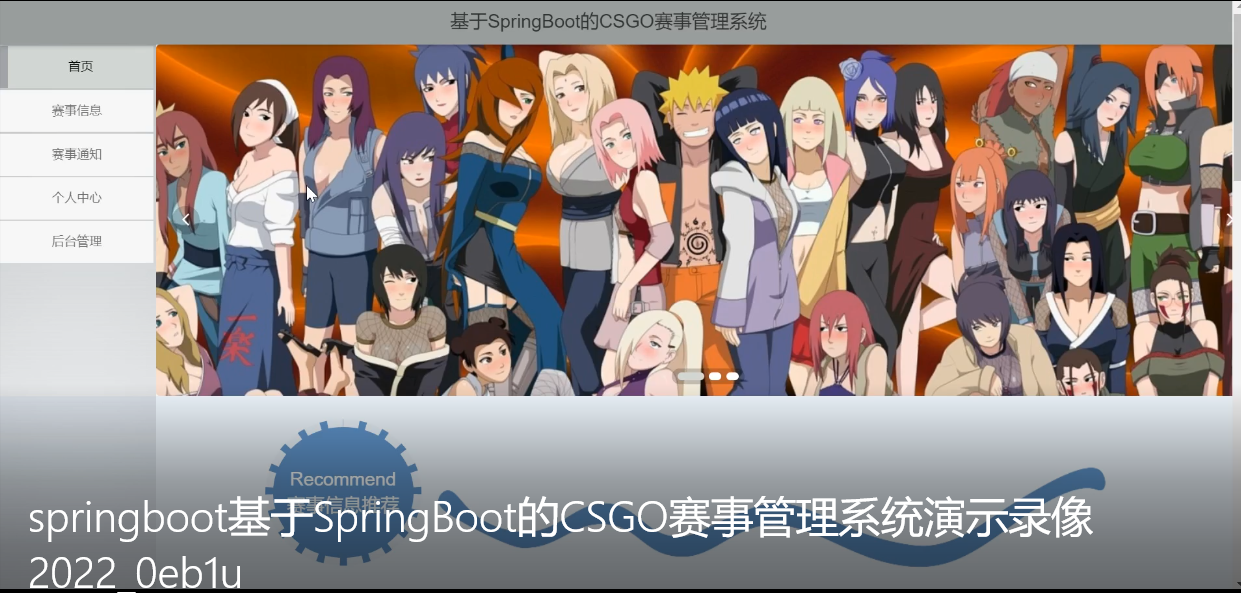 图片[3]陈大发随笔-计算机源码资源-计算机毕业设计项目springboot基于SpringBoot的CSGO赛事管理系统