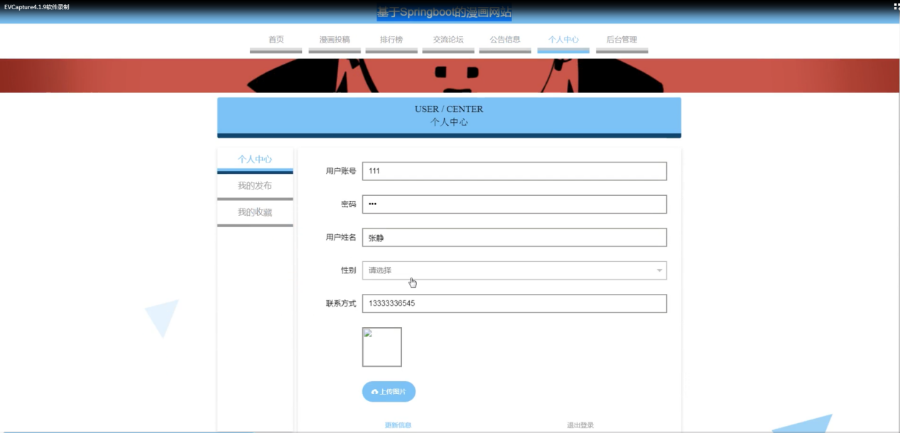 图片[5]陈大发随笔-计算机源码资源-计算机毕业设计项目基于Springboot的漫画网站