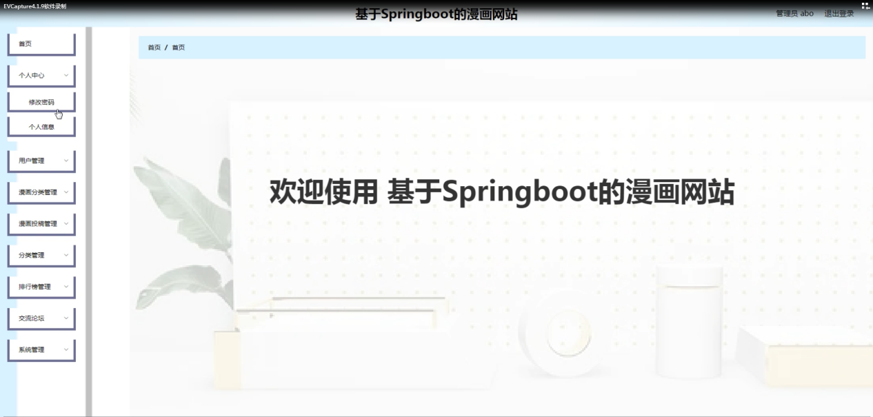 图片[7]陈大发随笔-计算机源码资源-计算机毕业设计项目基于Springboot的漫画网站
