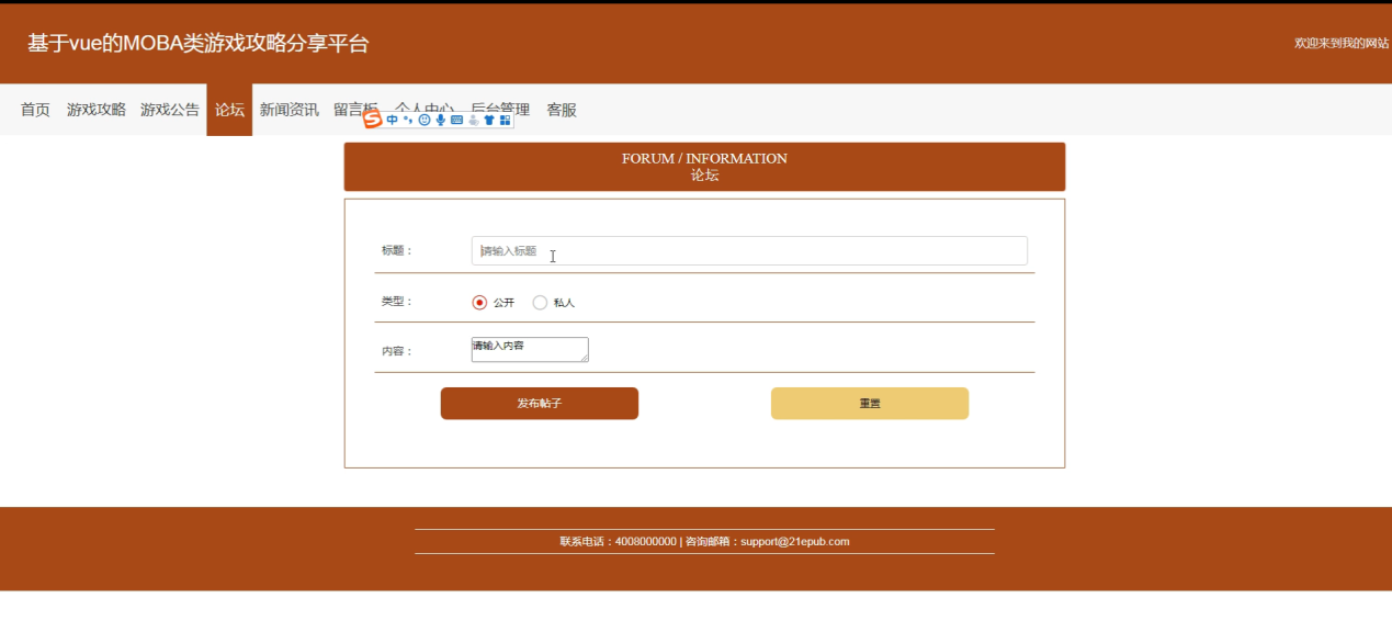 图片[7]陈大发随笔-计算机源码资源-计算机毕业设计项目springboot基于vue的MOBA类游戏攻略分享平台