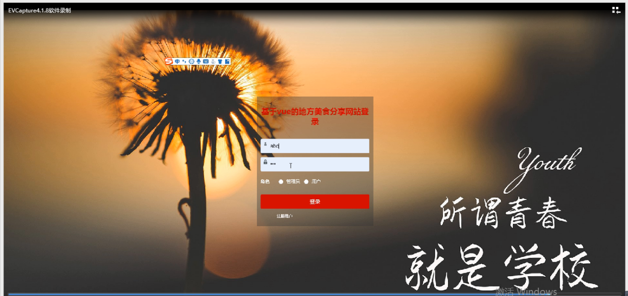 图片[6]陈大发随笔-计算机源码资源-计算机毕业设计项目springboot基于vue的地方美食分享网站