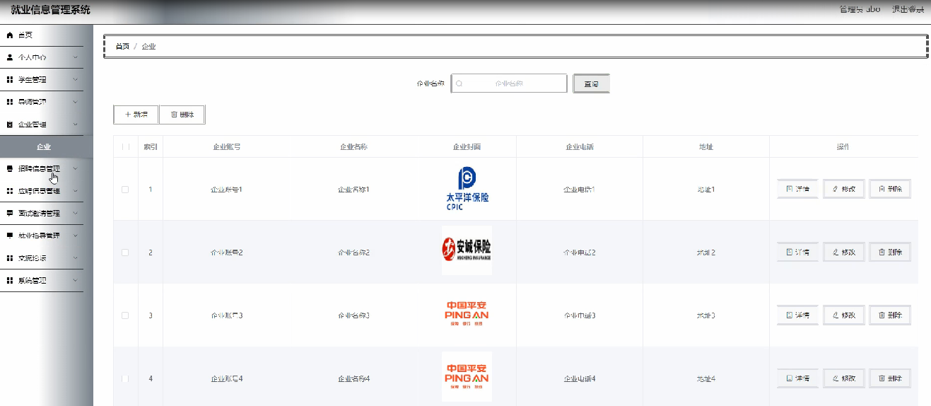 图片[10]陈大发随笔-计算机源码资源-计算机毕业设计项目springboot就业信息管理系统
