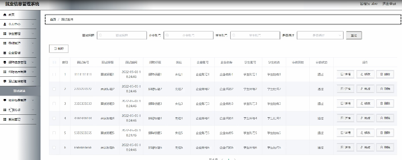 图片[13]陈大发随笔-计算机源码资源-计算机毕业设计项目springboot就业信息管理系统