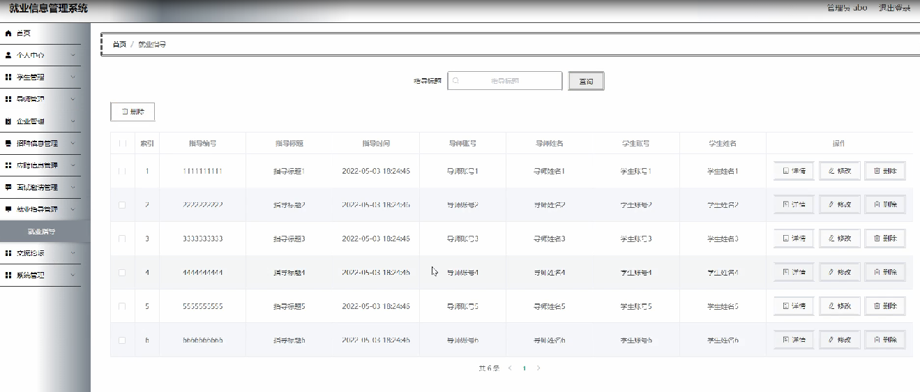 图片[14]陈大发随笔-计算机源码资源-计算机毕业设计项目springboot就业信息管理系统