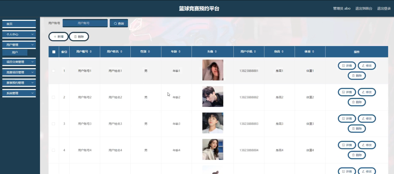图片[10]陈大发随笔-计算机源码资源-计算机毕业设计项目springboot篮球竞赛预约平台